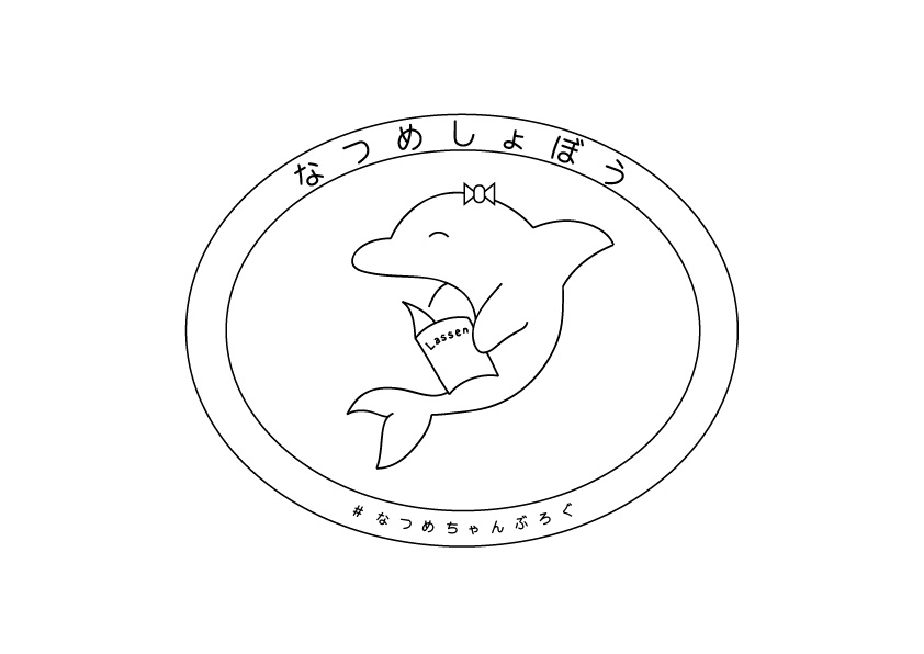 なつめちゃんぶろぐ-1