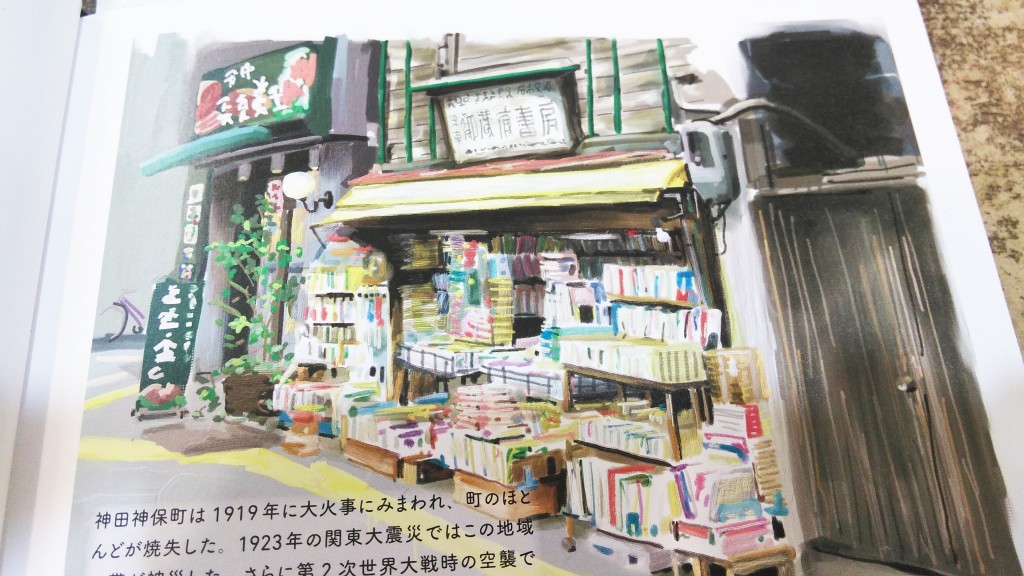 世界の夢の本屋さんに聞いた素敵な話