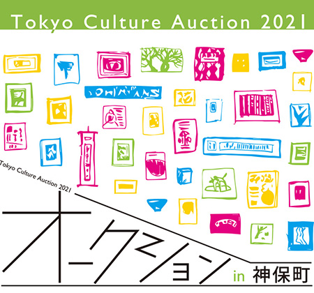 Tokyo Culture Auction 2021