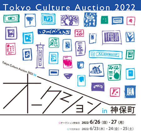 Tokyo Culture Auction 2022　春
