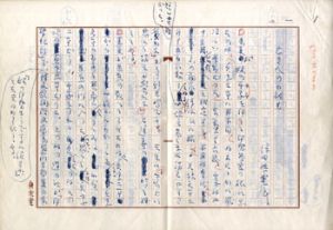 保田與重郎草稿/保田與重郎のサムネール