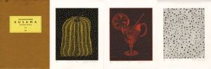 草間彌生版画集　限定版/Yayoi Kusamaのサムネール