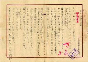 高村光太郎詩稿/高村光太郎のサムネール
