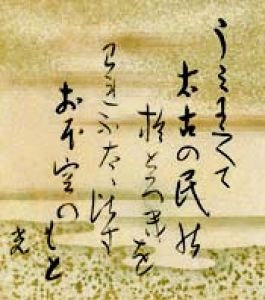 高村光太郎色紙額/高村光太郎のサムネール
