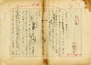 平林たい子草稿/平林たい子のサムネール
