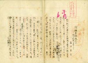 森田草平草稿/森田草平のサムネール