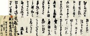 横光利一書簡/横光利一のサムネール