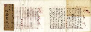 谷崎潤一郎書簡/谷崎潤一郎のサムネール