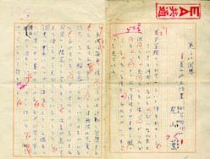 丸山薫草稿/丸山薫のサムネール