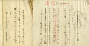 佐藤春夫草稿/佐藤春夫のサムネール
