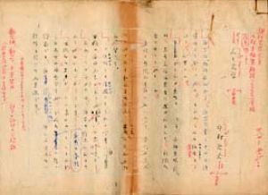 中村光夫草稿/中村光夫のサムネール
