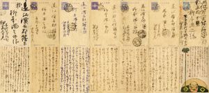 伊藤左千夫葉書7枚/伊藤左千夫