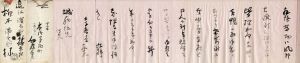 伊藤左千夫書簡/伊藤左千夫のサムネール