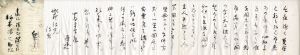 伊藤左千夫書簡/伊藤左千夫のサムネール