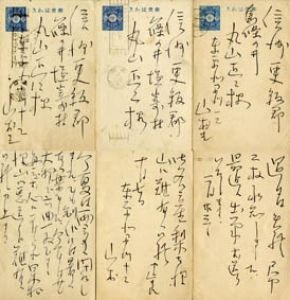 山本鼎葉書3枚/山本鼎のサムネール