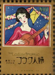 竹久夢二版画『秋のしらべ』/竹久夢二のサムネール
