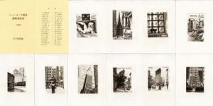 宮下登喜雄[Tokio Miyashita] | Natsume-Books