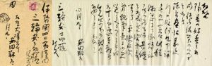 安田靫彦書簡/安田靫彦のサムネール