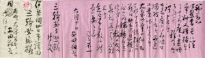 安田靫彦書簡/安田靫彦