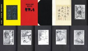 影法師の誘惑　特装限定本/種村季弘のサムネール