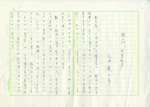 山田風太郎草稿/山田風太郎のサムネール