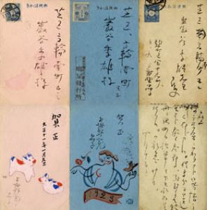 与謝野寛・晶子葉書3枚/与謝野寛・晶子のサムネール