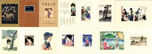 夢二詩画集/竹久夢二のサムネール