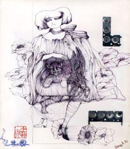 土井典立体コラージュ額/土井典のサムネール