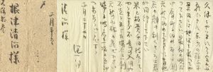 谷崎潤一郎書簡/谷崎潤一郎のサムネール