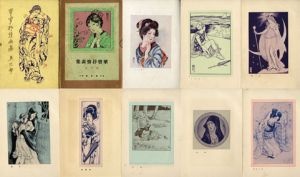 華宵抒情書画集　第三輯/高畠華宵のサムネール