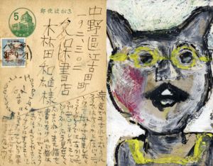 植草甚一油彩画入葉書/植草甚一のサムネール