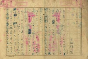 吉田絃二郎草稿/吉田絃二郎のサムネール