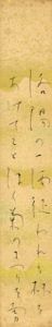 吉井勇短冊/吉井勇