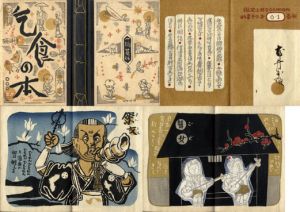 武井武雄刊本作品17　乞食の本/武井武雄