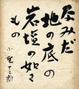 書籍 | [] | Natsume-Books