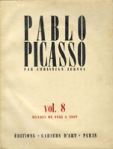 ピカソ　カタログ・レゾネ　ゼルボス8巻　Pablo Picasso Zeruvos/クリスチャン・ゼルボス　Christian Zervos