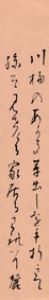 岡麓短冊/岡麓