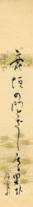 原石鼎短冊/原石鼎のサムネール