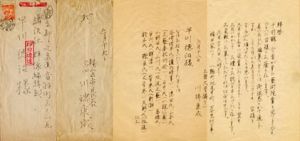 川端康成書簡/川端康成のサムネール