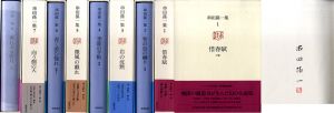 串田孫一集　全8巻揃/串田孫一のサムネール