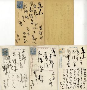 竹久夢二葉書5枚/竹久夢二のサムネール