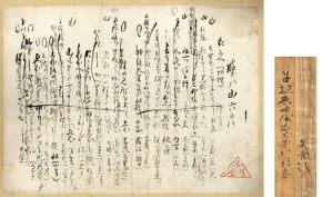 正岡子規句稿幅/正岡子規のサムネール