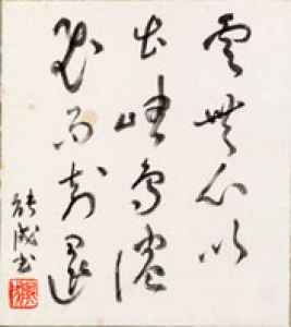 安倍能成色紙/安倍能成