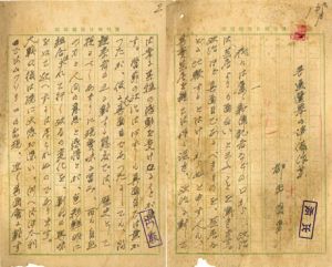 柳田国男草稿/柳田国男のサムネール