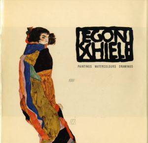 エゴン・シーレ画集　Egon Schiele Paintings Watercolours Drawings/Rudolf Leopold