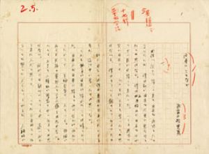 武者小路実篤草稿/武者小路実篤のサムネール