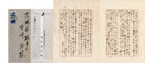 高村光太郎書簡/高村光太郎のサムネール