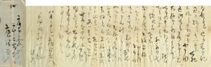 広津柳浪書簡/広津柳浪のサムネール
