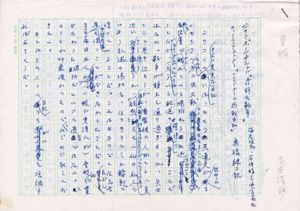 吉本隆明草稿/吉本隆明のサムネール