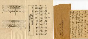 村山知義書簡・葉書/村山知義のサムネール